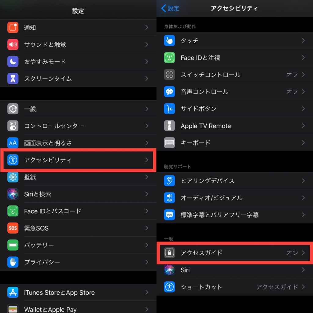 ゲーム中の操作ミス防止 Iphoneの通知センター機能をオフにする方法 投資初心者が100万円溶かします